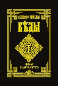 Vedy Slavianstvo 204x300