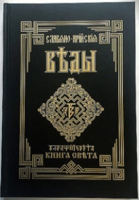 Kniha Svetla
